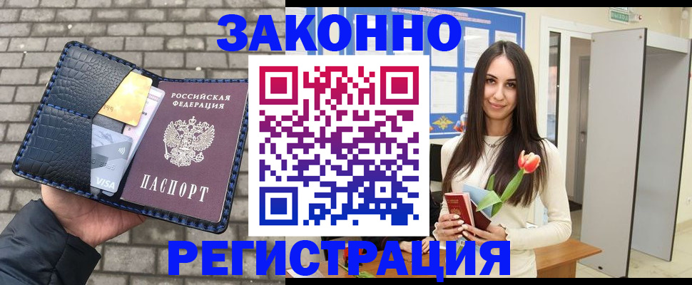 прописка гарантия в Липецке