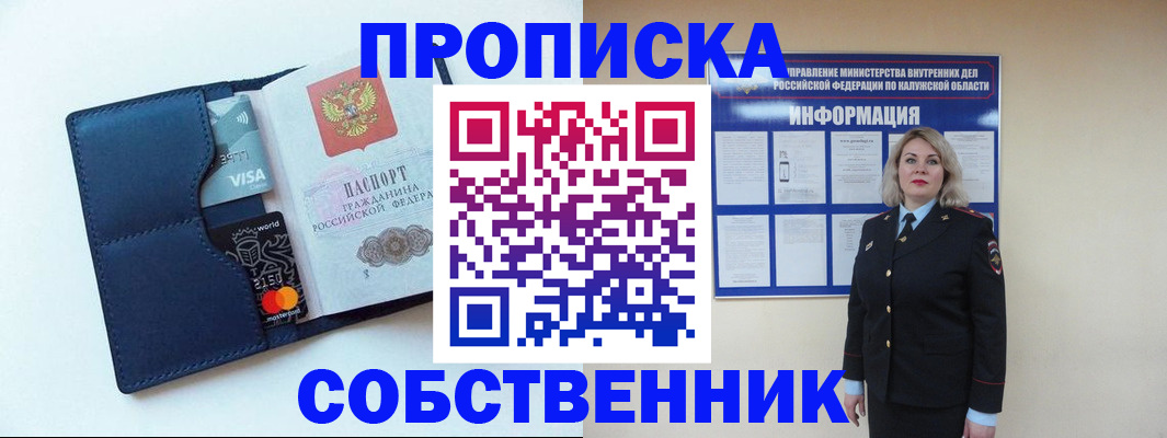 пропишу в квартире в Липецке