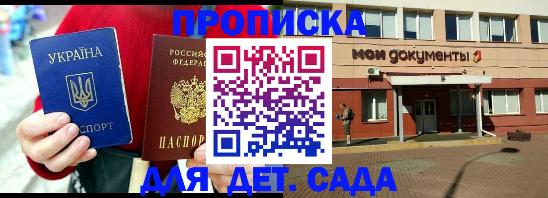 временная регистрация надежно в Липецке