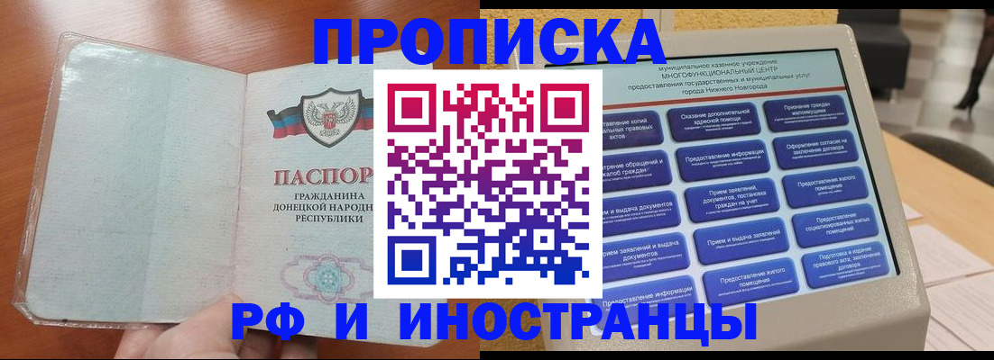 временная регистрация собственник в Липецке