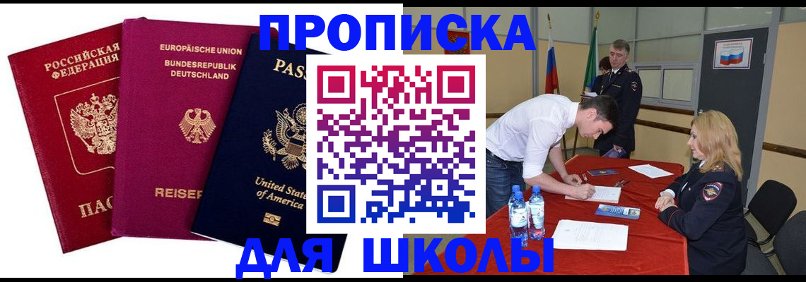 временная регистрация 2025 в Липецке